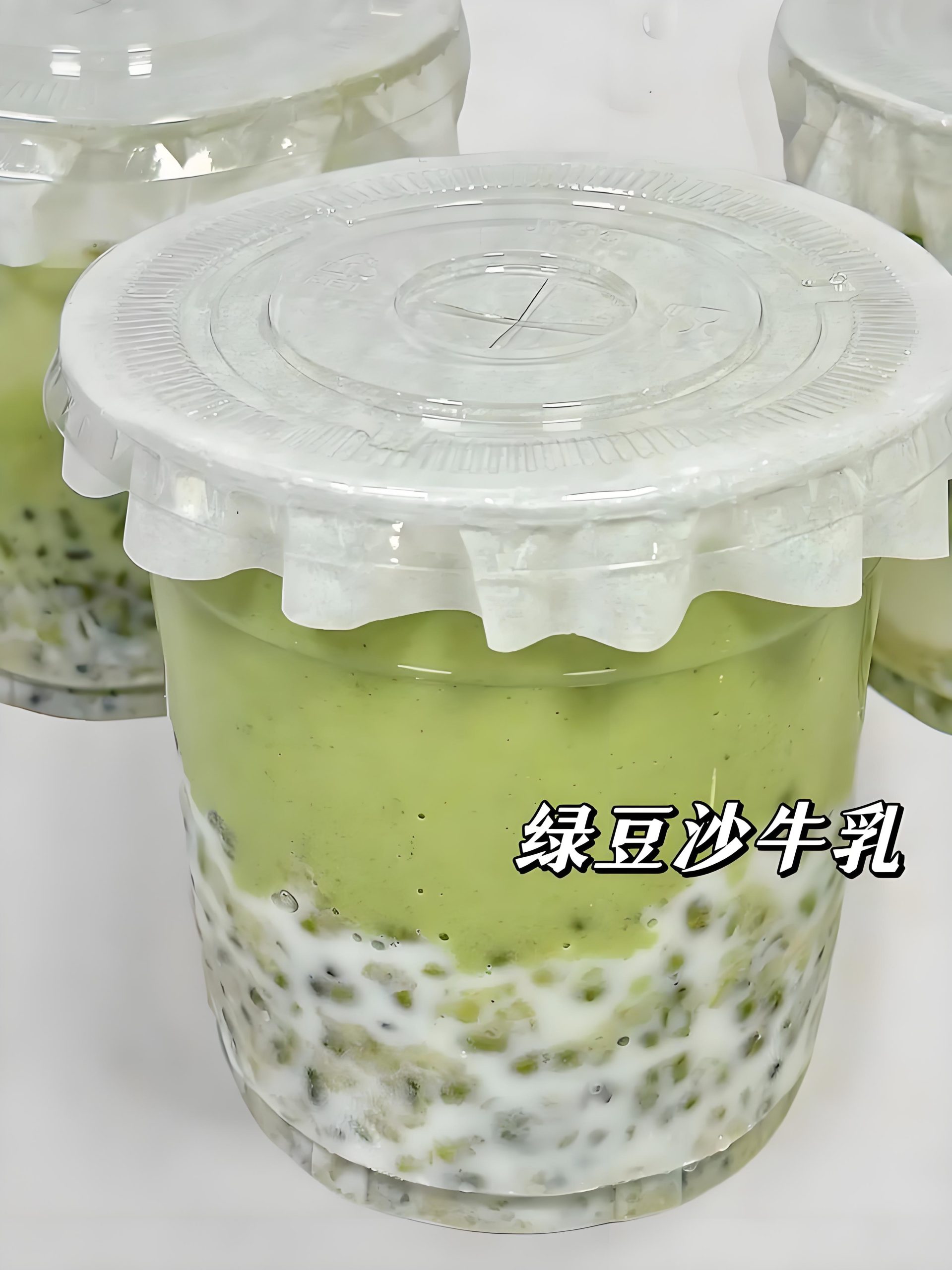 绿豆沙牛乳 摆摊爆款糖水